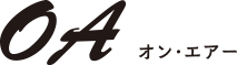 O.A オン・エア